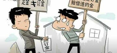 定金,繳納,會(huì )計科目