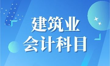 會(huì )計科目中屬于流動(dòng)資產(chǎn)的有哪些,下列會(huì )計科目中屬于流動(dòng)資產(chǎn)的有,下列屬于流動(dòng)資產(chǎn)類(lèi)會(huì )計科目的是
