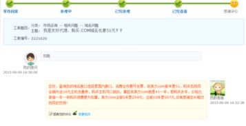 網(wǎng)絡(luò)公司收入會計科目