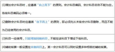 會(huì )計科目設置中的科目屬性包含的內容