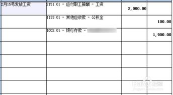 社保公積金會(huì )計科目,公積金怎么做會(huì )計科目,行政事業(yè)單位繳納公積金會(huì )計科目
