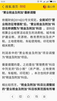 稅點(diǎn)放在哪個(gè)會(huì)計(jì)科目