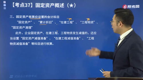 工程物資是會(huì )計科目嗎6