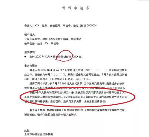 調解,員工,會(huì )計科目,勞動(dòng)仲裁