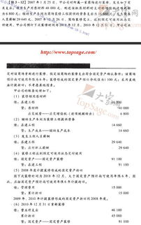 有關(guān)裝修公司的會計(jì)科目