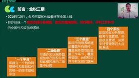 小規模,納稅人,會(huì )計科目,建筑