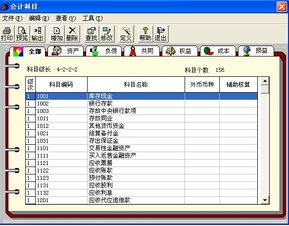 會(huì )計電算化中怎么指定會(huì )計科目