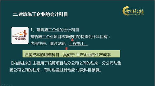 企業(yè)會(huì )計科目和主要賬務(wù)處理,2021施工會(huì )計科目及賬務(wù)處理,民非企業(yè)會(huì )計科目及賬務(wù)處理