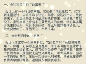 會(huì )計科目,發(fā)展,歷史