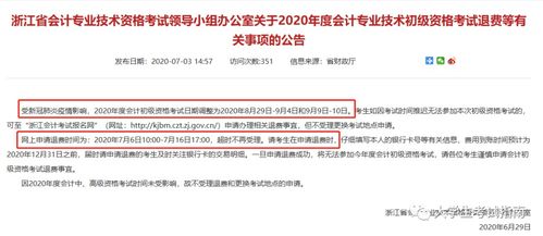 旅行社營(yíng)員退費會(huì )計科目