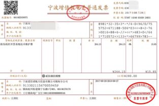 航天信息開(kāi)的服務(wù)費會(huì )計科目