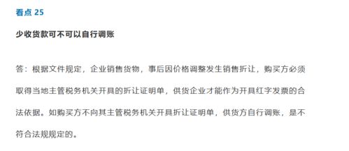 會(huì )計科目錯誤違反規定