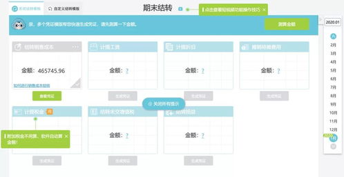 美容院,充值,贈送,會(huì )計科目