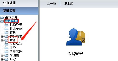 用友,會(huì )計科目,代碼,t6