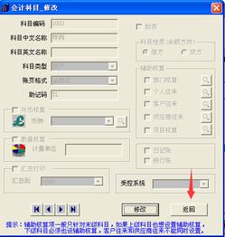 誤刪會(huì )計科目