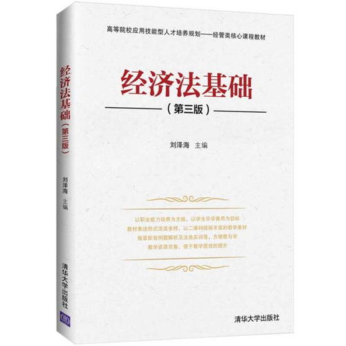 購買公文包的會計科目