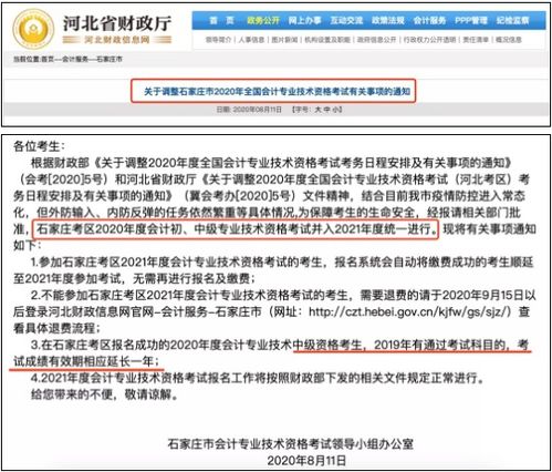 收整改退費會計科目