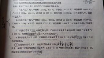 在途材料會(huì)計(jì)科目