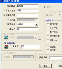 刀具計(jì)入哪個(gè)會計(jì)科目