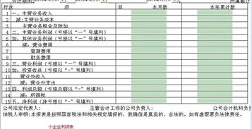 利息收入計入什么會(huì )計科目,利息收入屬于什么會(huì )計科目,借款利息收入計入什么會(huì )計科目