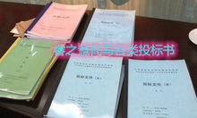 購買(mǎi)項目標書(shū)會(huì )計科目