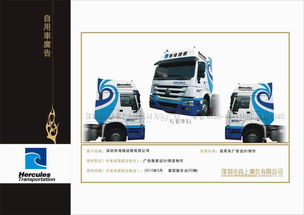 車(chē)體,計入,廣告費用,會(huì )計科目