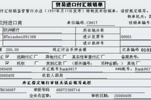 核銷(xiāo)往來(lái)業(yè)務(wù)的會(huì )計科目,貸款核銷(xiāo)會(huì )計科目,財政核銷(xiāo)借款的會(huì )計科目
