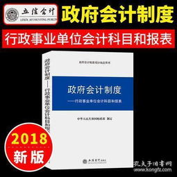 事業(yè)單位黨費收支會(huì )計科目