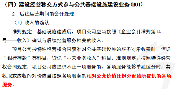 一次獎金會計科目
