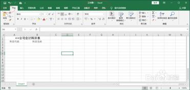 修理工具會(huì )計科目