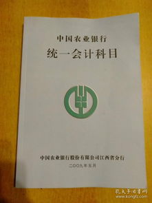 農業(yè)種植業(yè)會(huì )計科目表