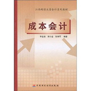廣告公司成本會計科目