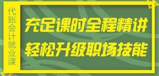 會(huì )計科目