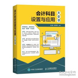 圖書(shū)放到那個(gè)會(huì )計科目