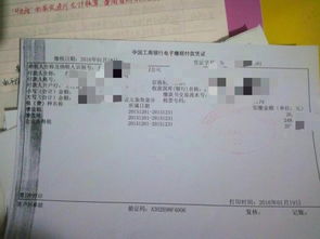 刷卡支付會計(jì)科目是什么意思