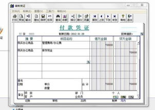 用友通修改行業(yè)性質(zhì)會(huì )計科目沒(méi)有改