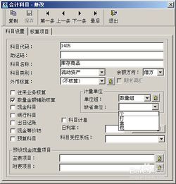 水產(chǎn)業(yè)會(huì )計科目設置
