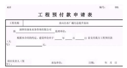 預付款,收工,會(huì )計科目