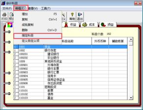 出納簽字前必須指定會(huì )計科目