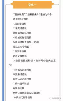 新增會(huì )計科目設置注意事項