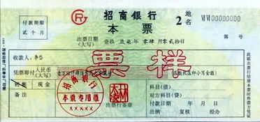 本票,銀行,匯票,會(huì )計科目