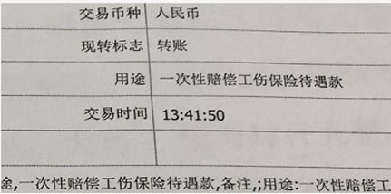 工傷入什么會(huì )計科目