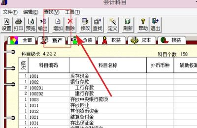 用友軟件一級會(huì )計科目如何增加