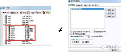 明細,會(huì )計科目,分類(lèi),多欄式