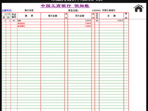 入庫,模具,會(huì )計科目