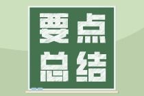 計入,廢品,會(huì )計科目