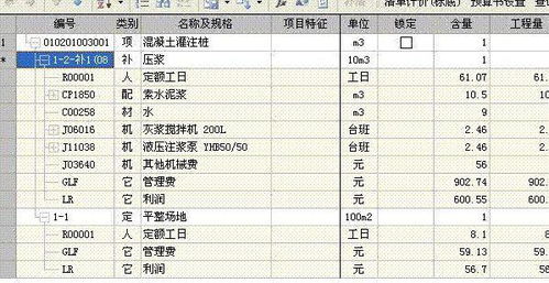 工程成本人工費的會計科目