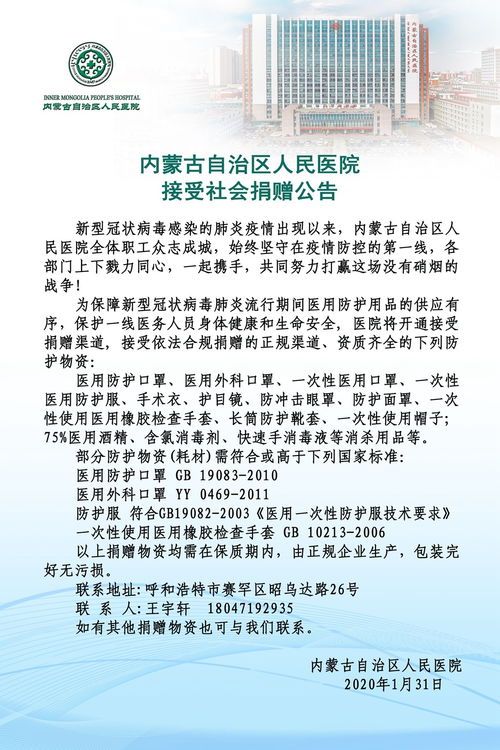 村集體組織會(huì)計(jì)科目,接受捐贈(zèng)的會(huì)計(jì)科目怎么寫,接受捐贈(zèng)屬于什么會(huì)計(jì)科目