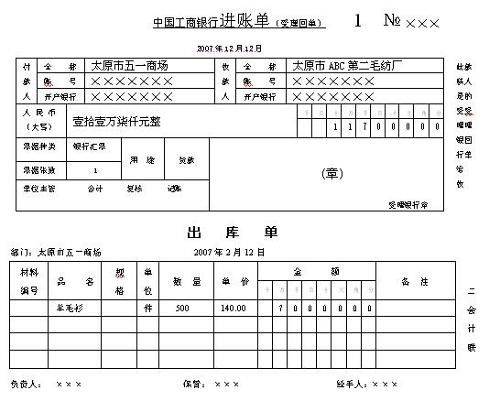 工地購買(mǎi)保險會(huì )計科目,保險記在什么會(huì )計科目,貨運費屬于什么會(huì )計科目