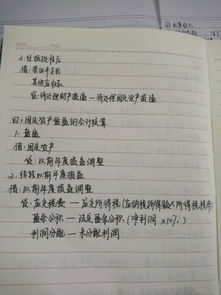 會(huì )計科目,設備,盤(pán)盈